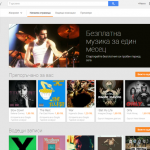 Google Play Music Goes Live In Belarus, Bulgaria, Romania, And Ten Other European Countries