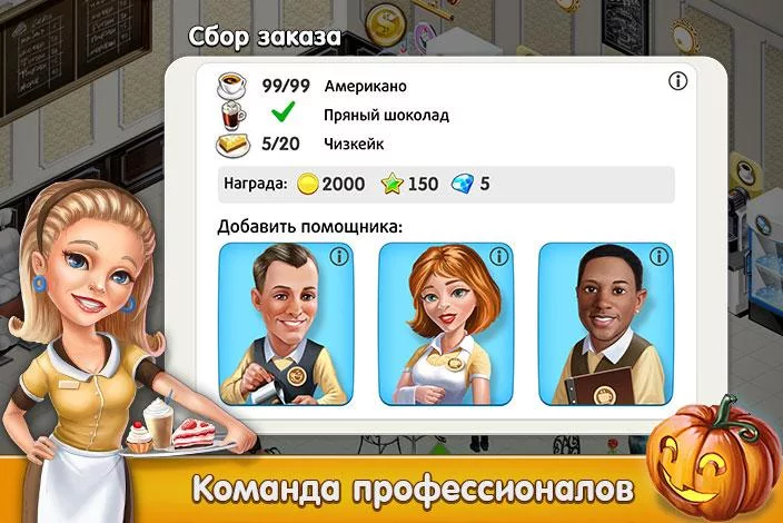  Coffee Shop: Cafe Business Sim: captura de tela 