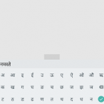 Google Indic Keyboard 3.1.0.110136527-armeabi-v7a