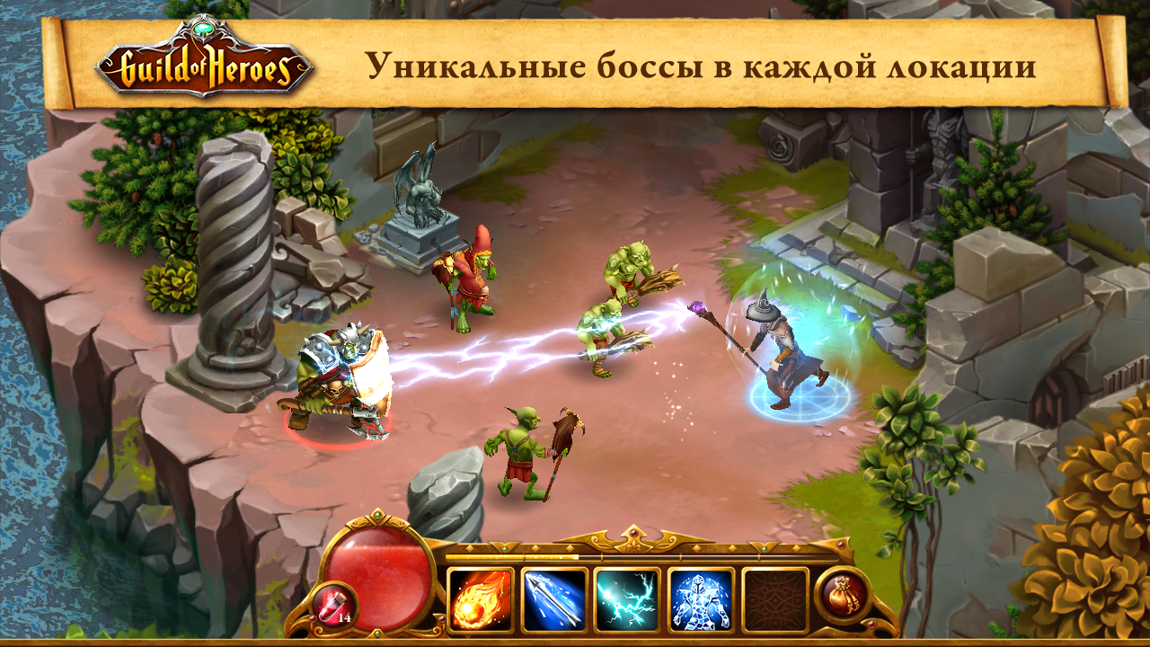  Guild of Heroes: captura de tela 